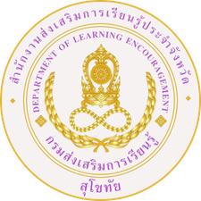 ตราหน่วยงาน สกร.