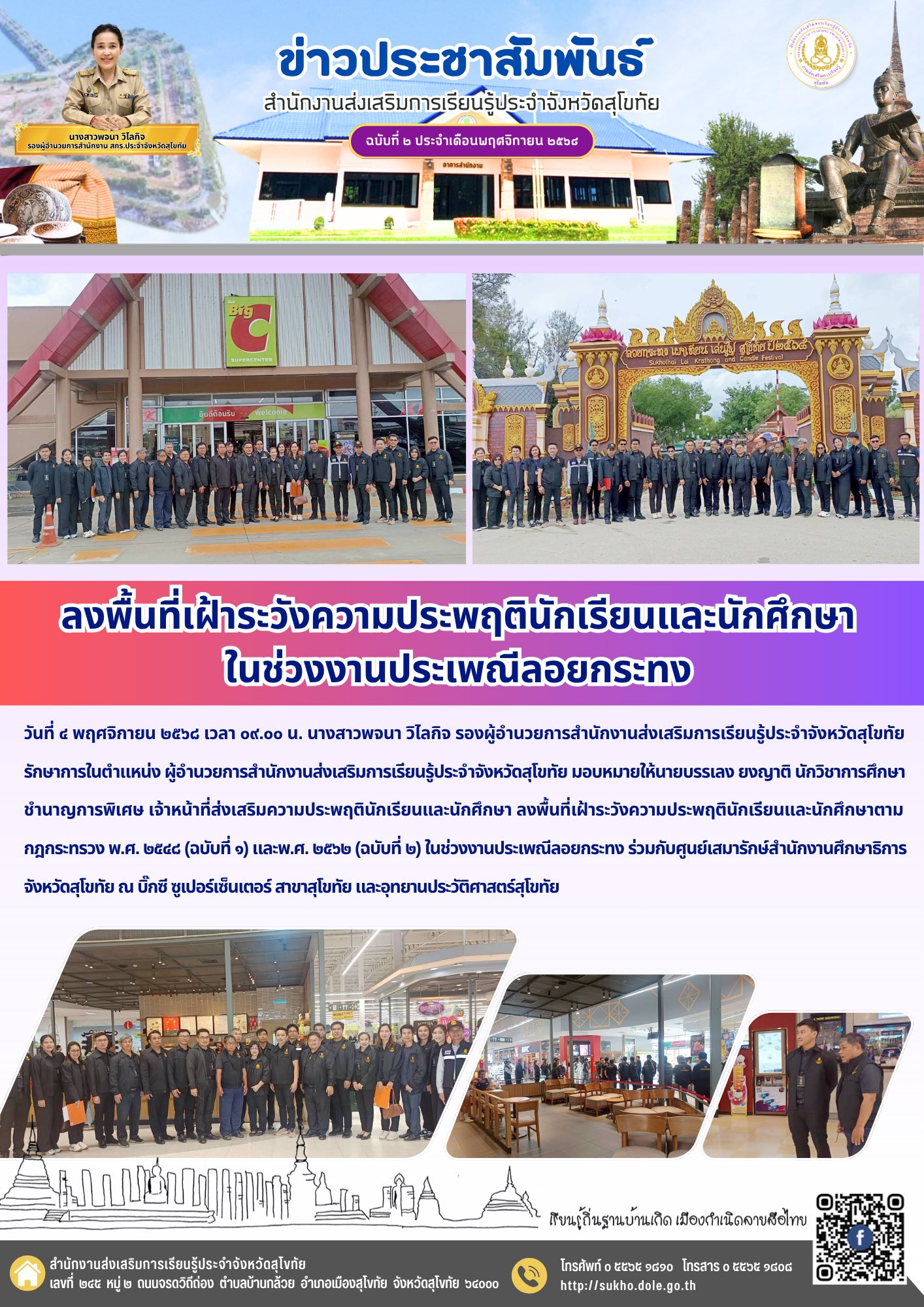 News