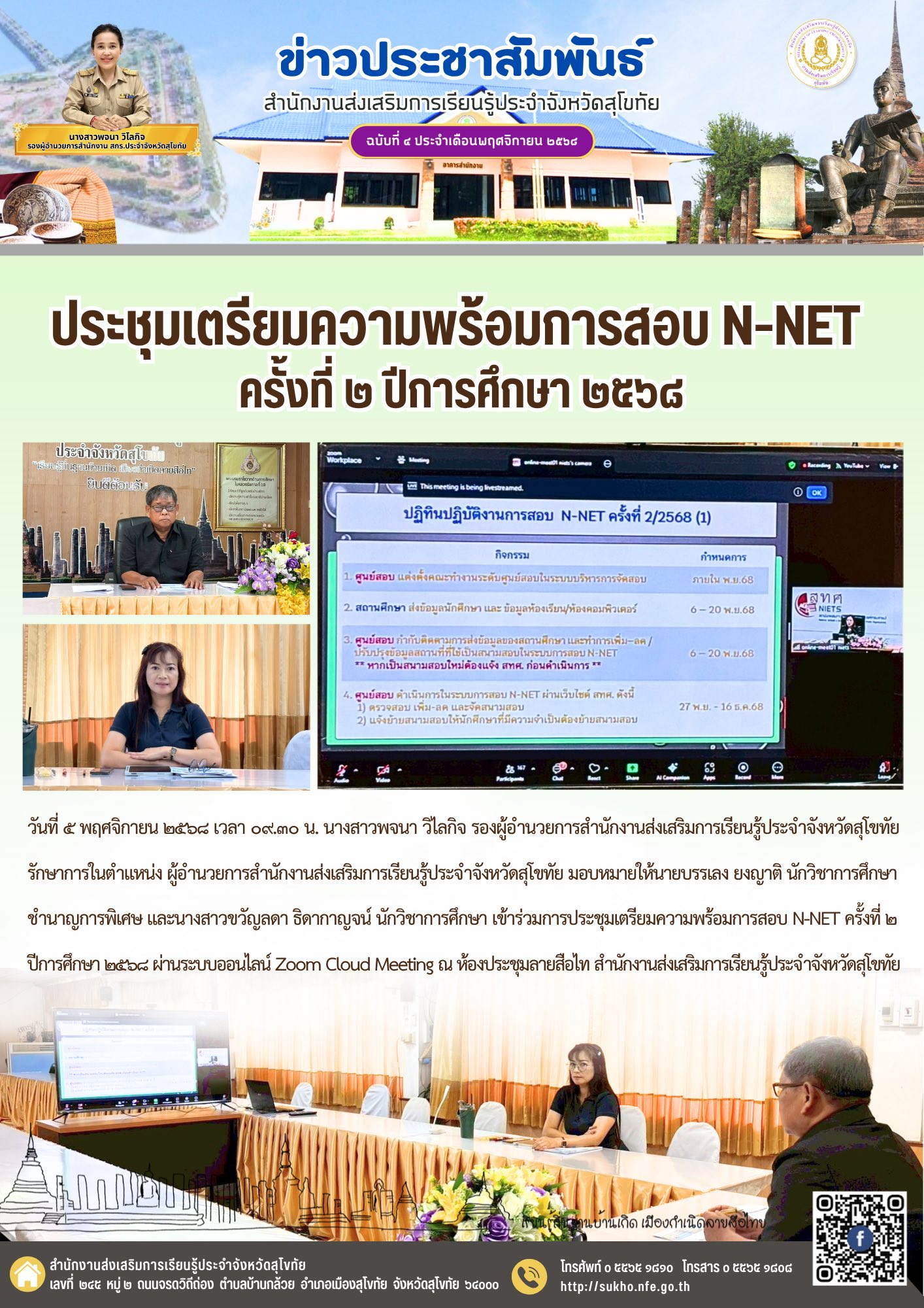 News