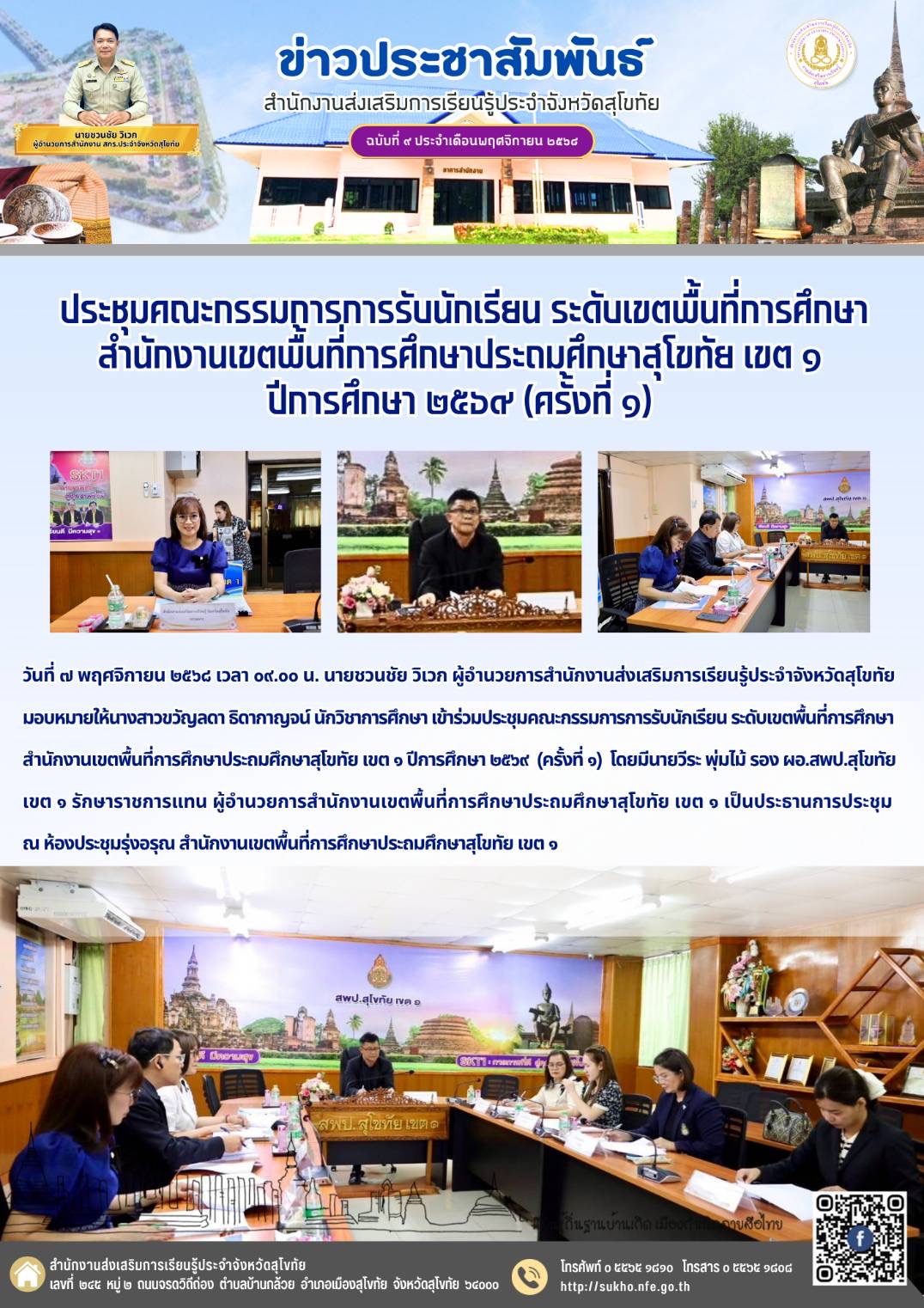 News