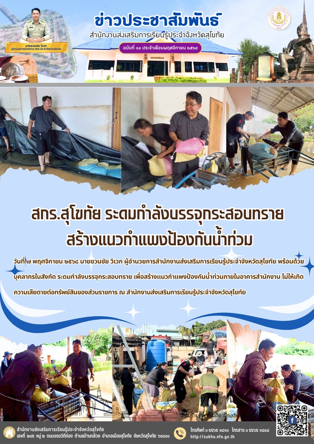 News