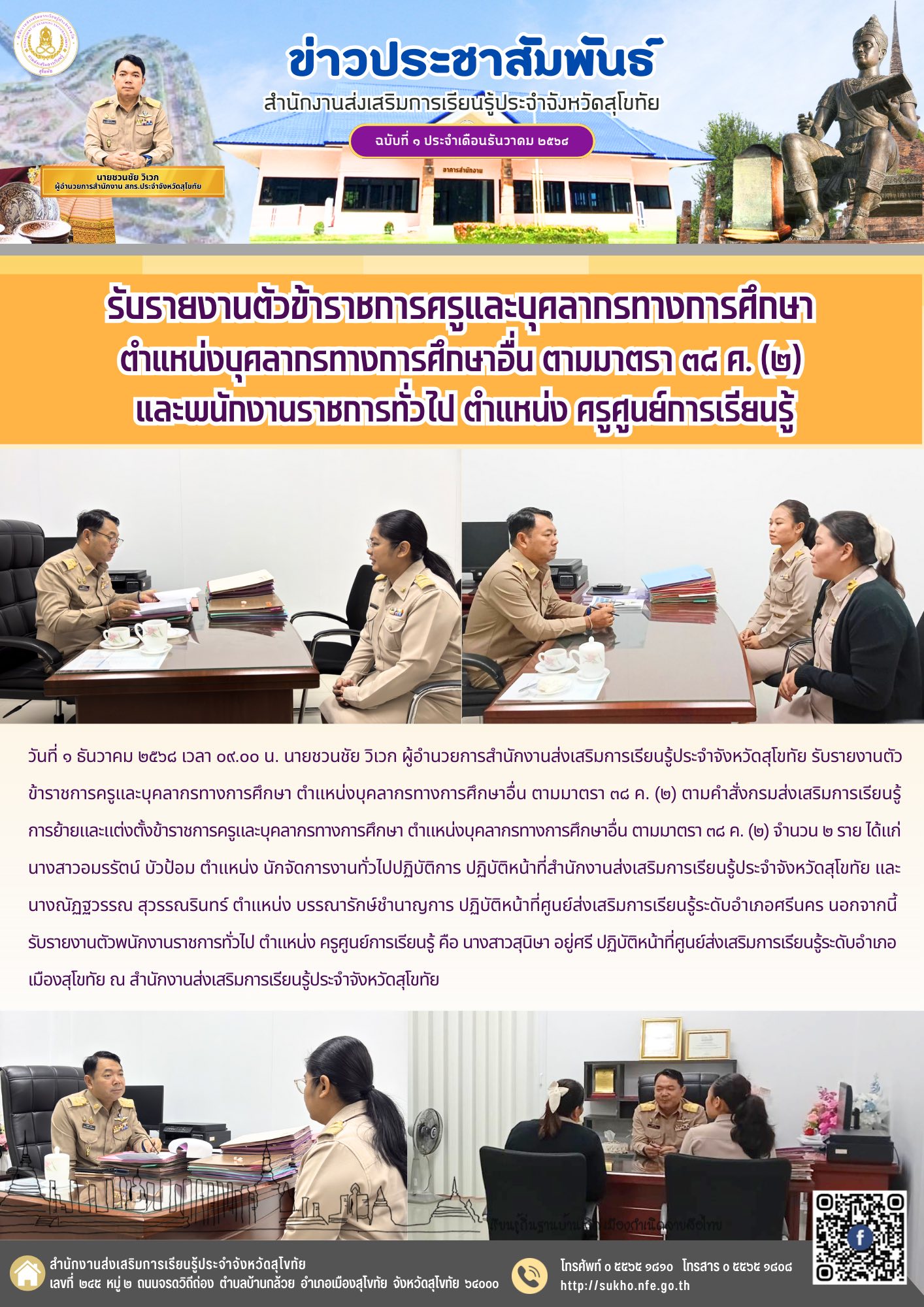 News