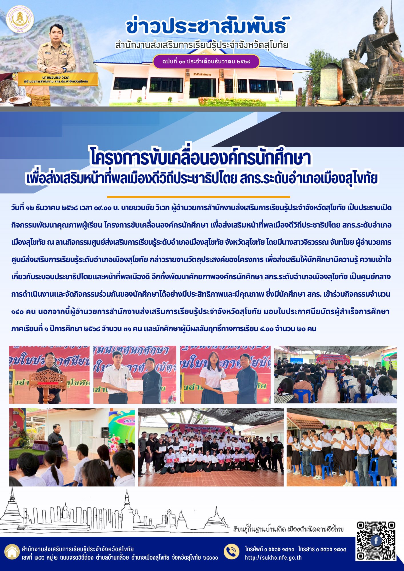 News
