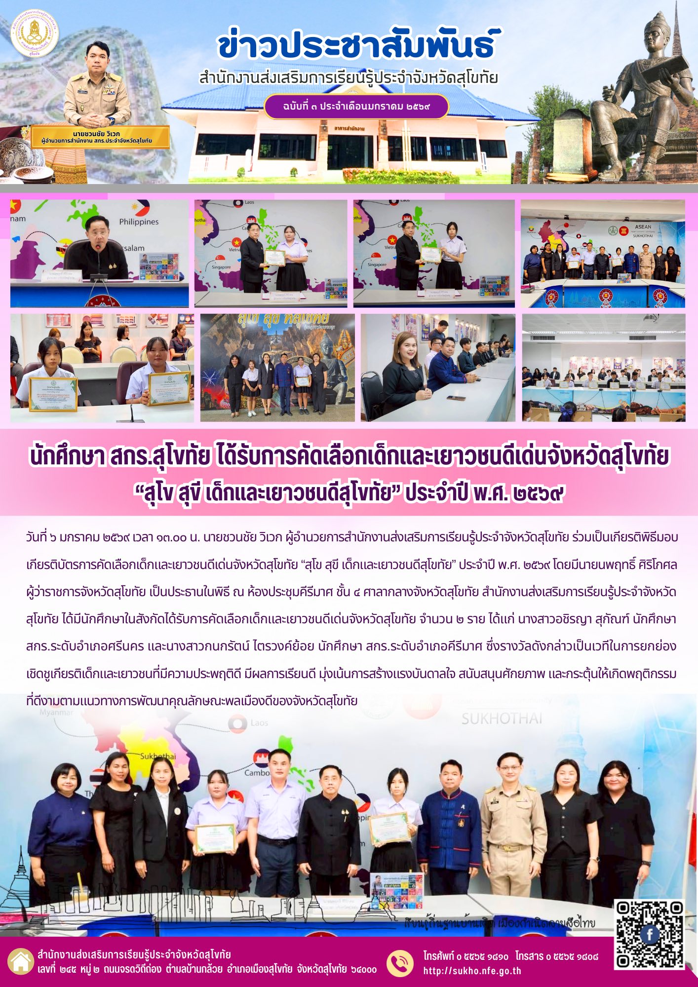 News
