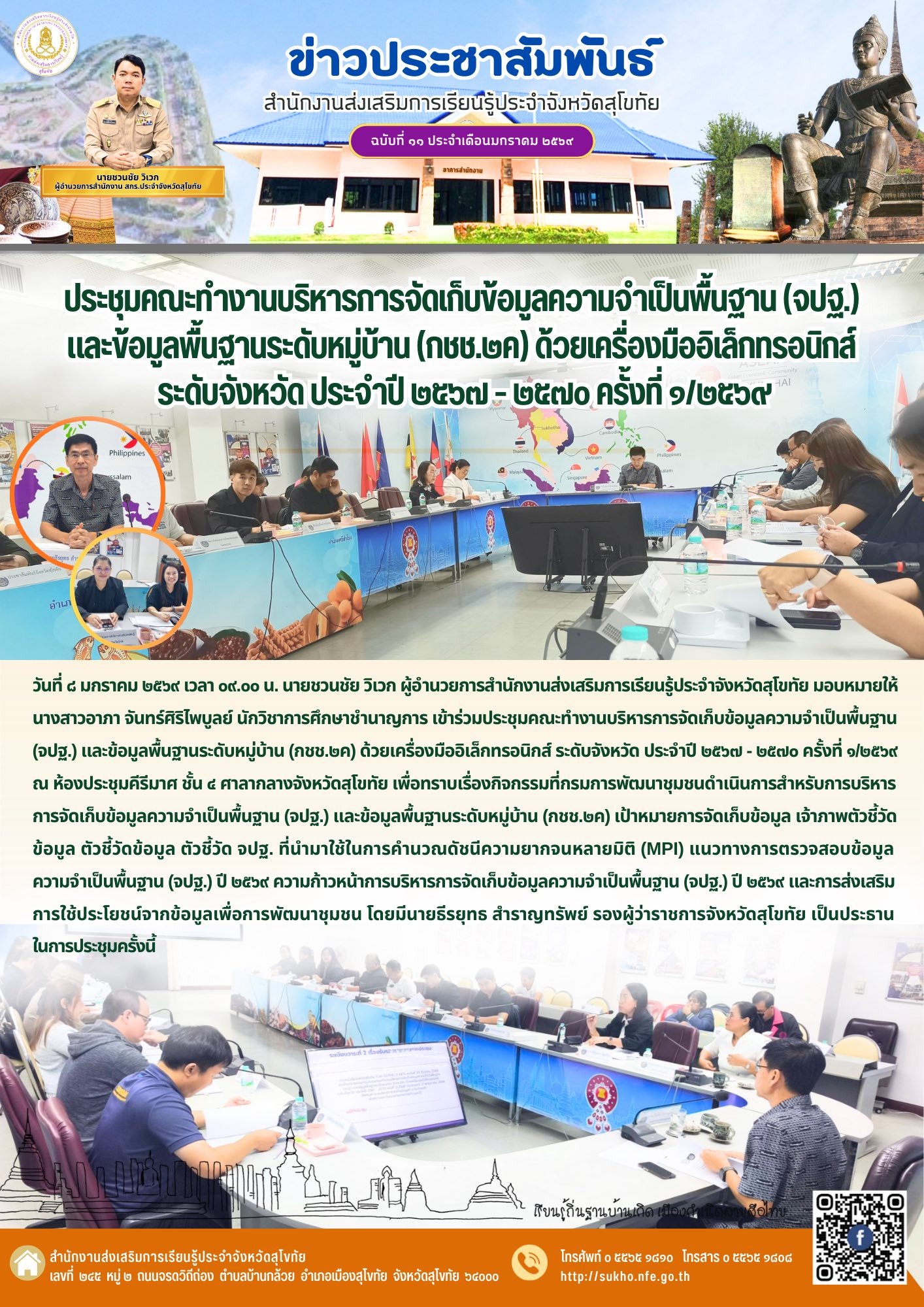 News