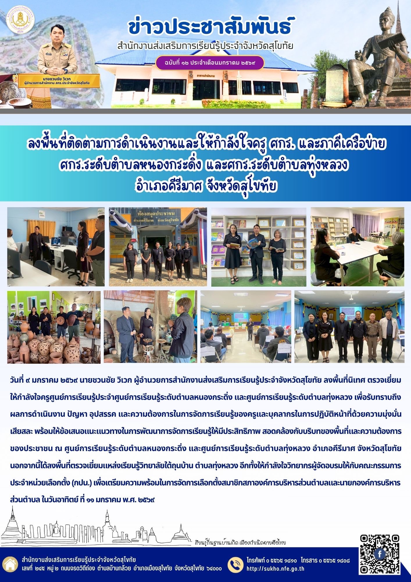 News