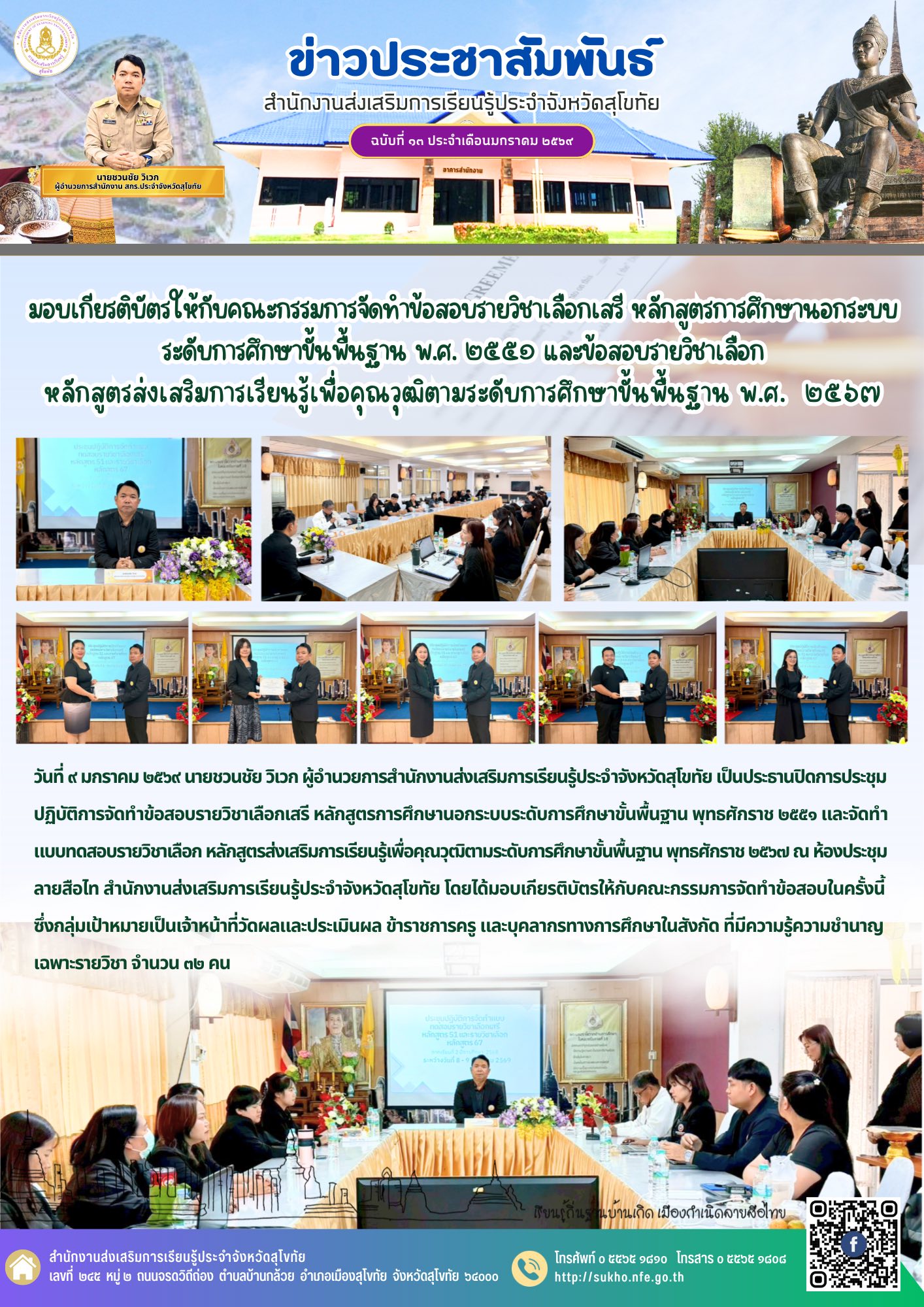 News