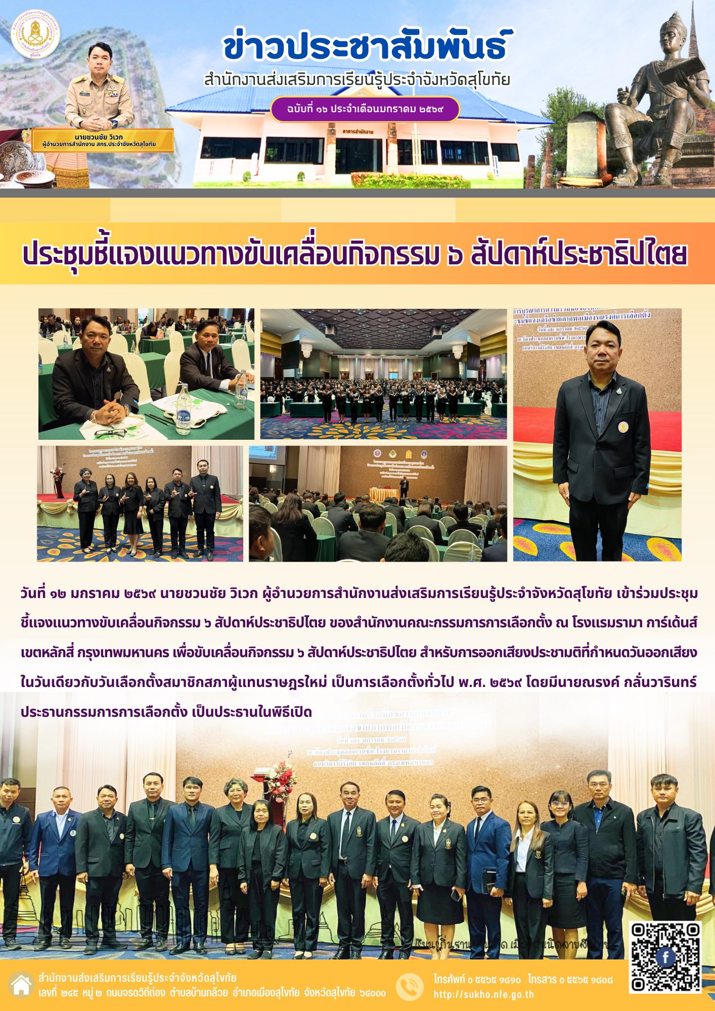 News