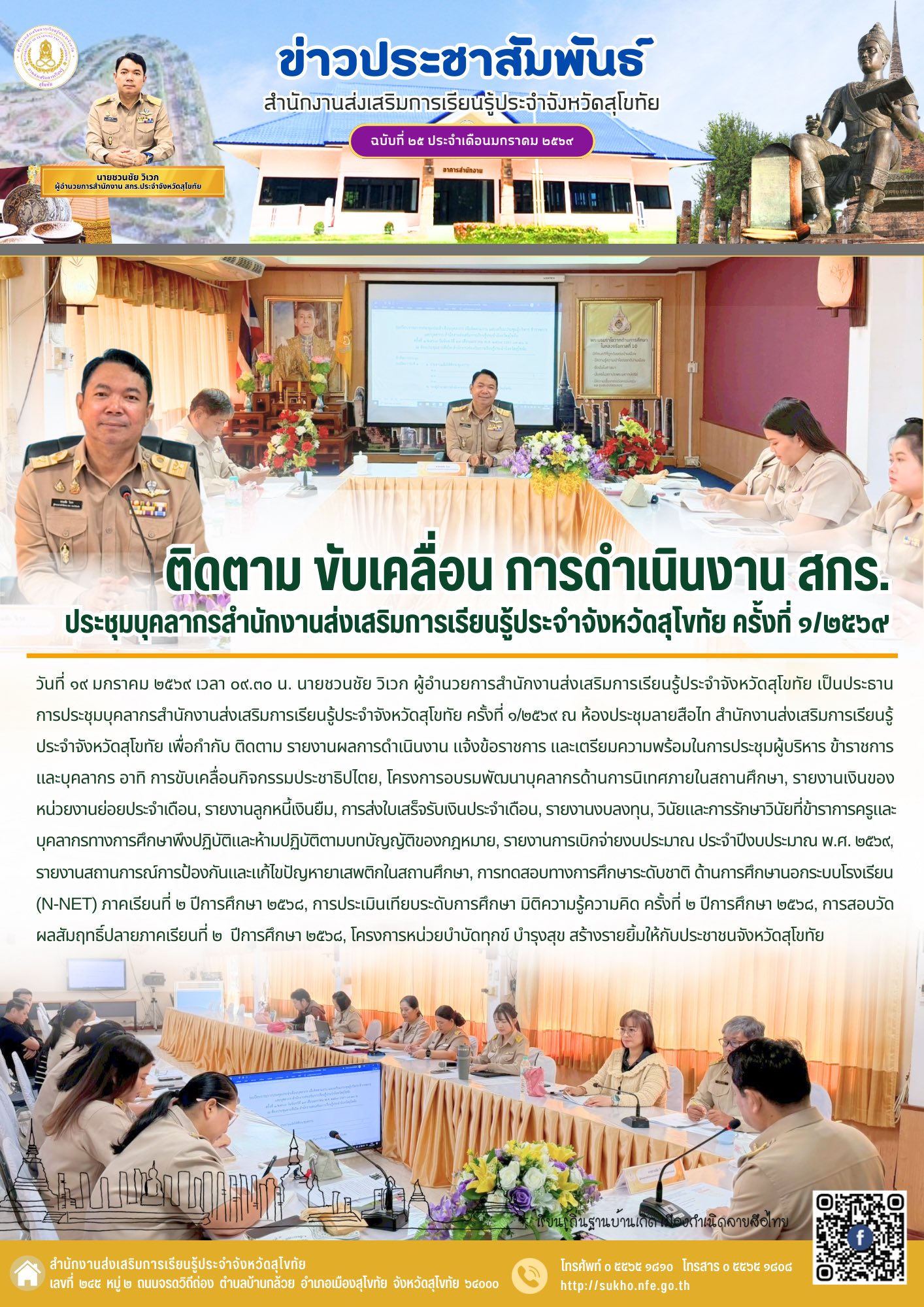 News