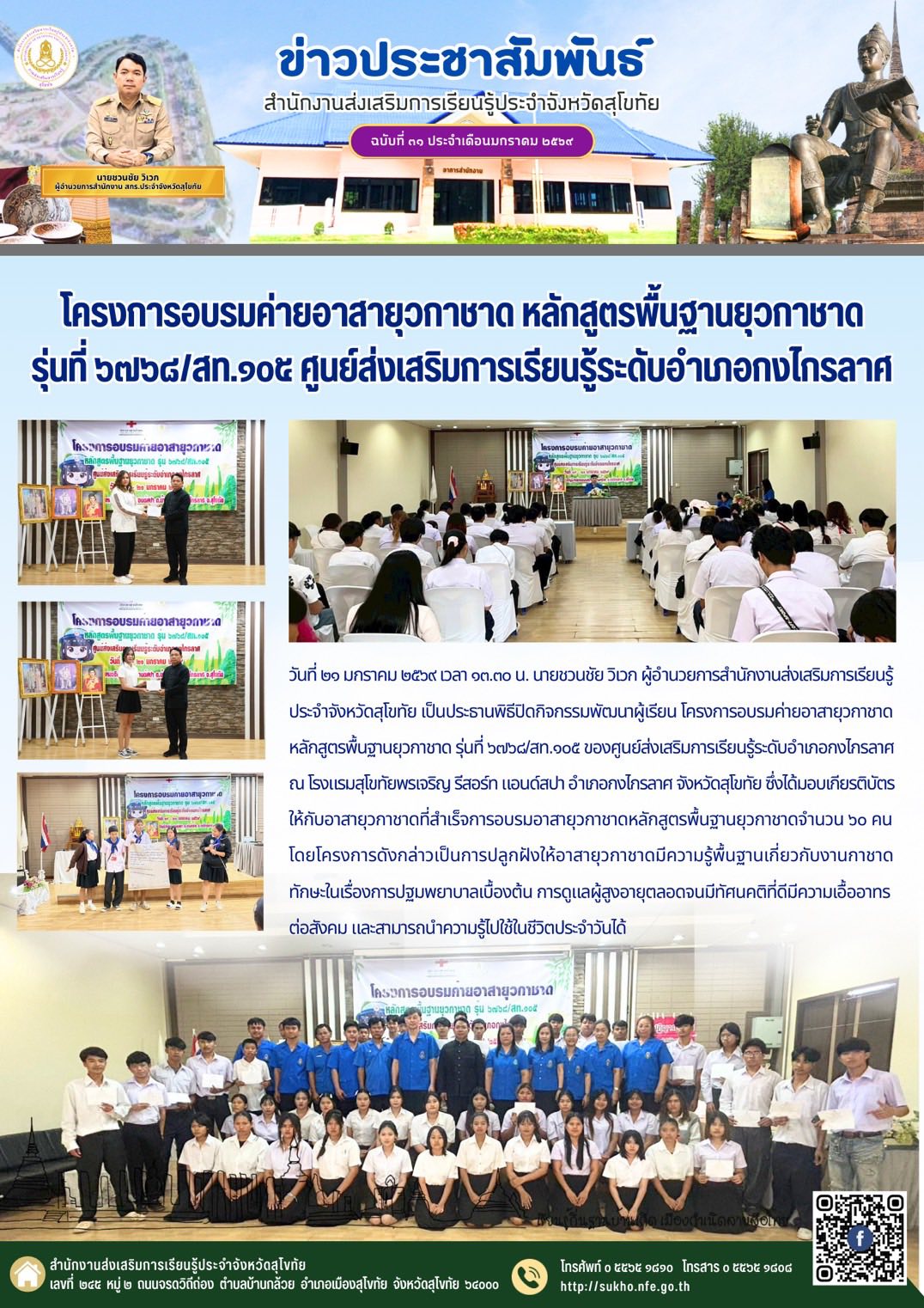 News