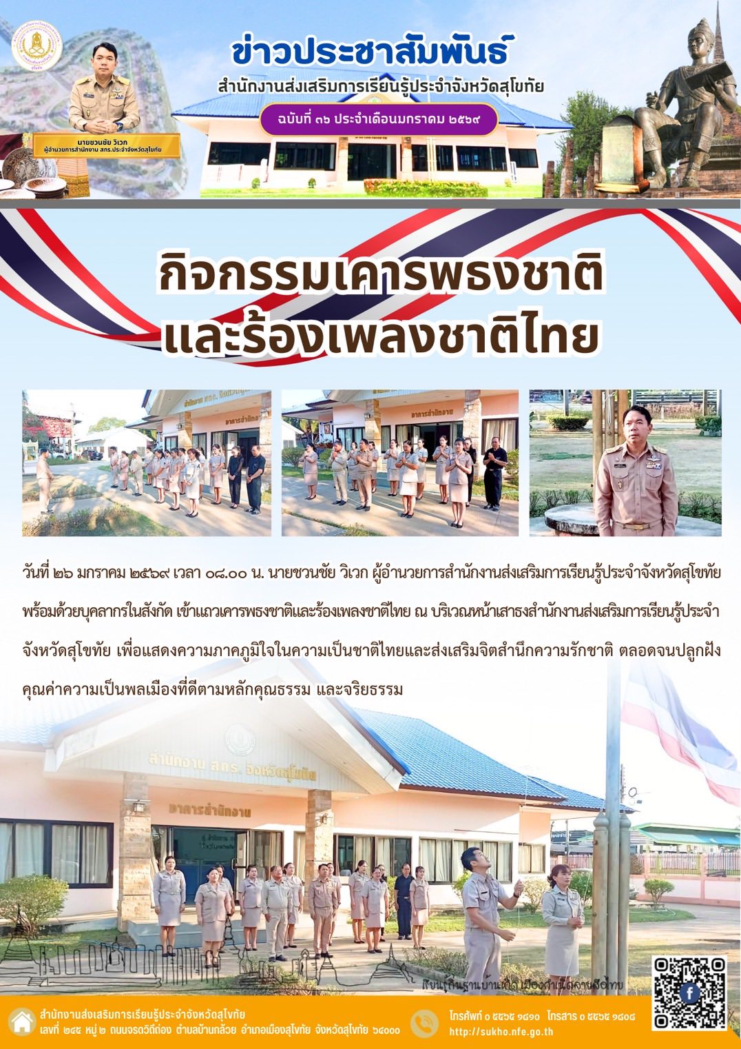 News