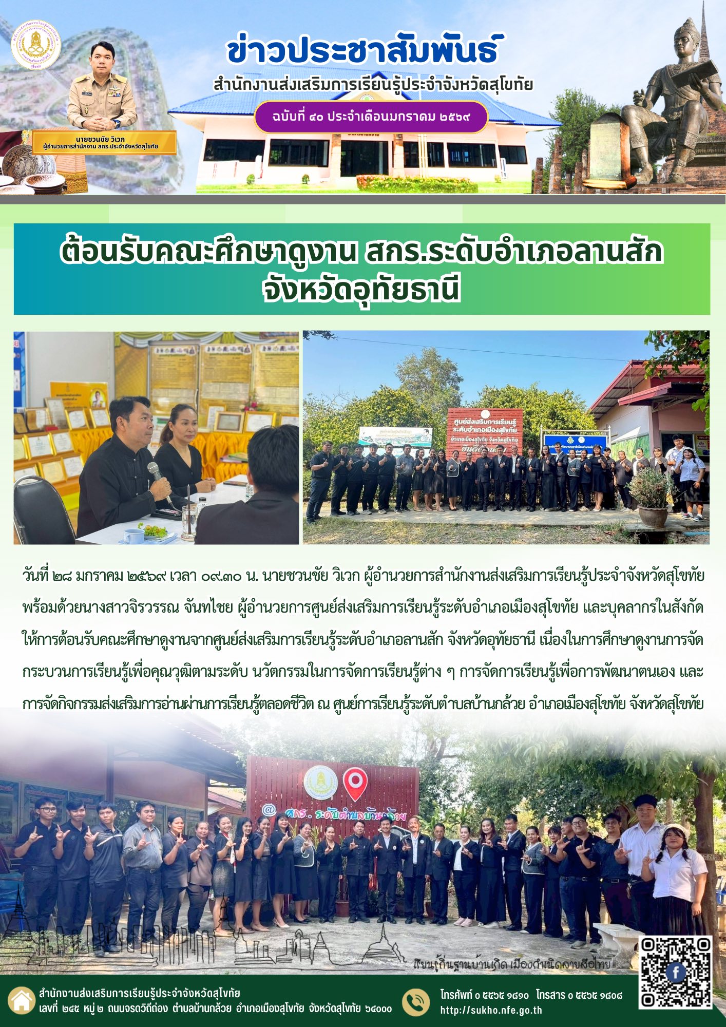 News