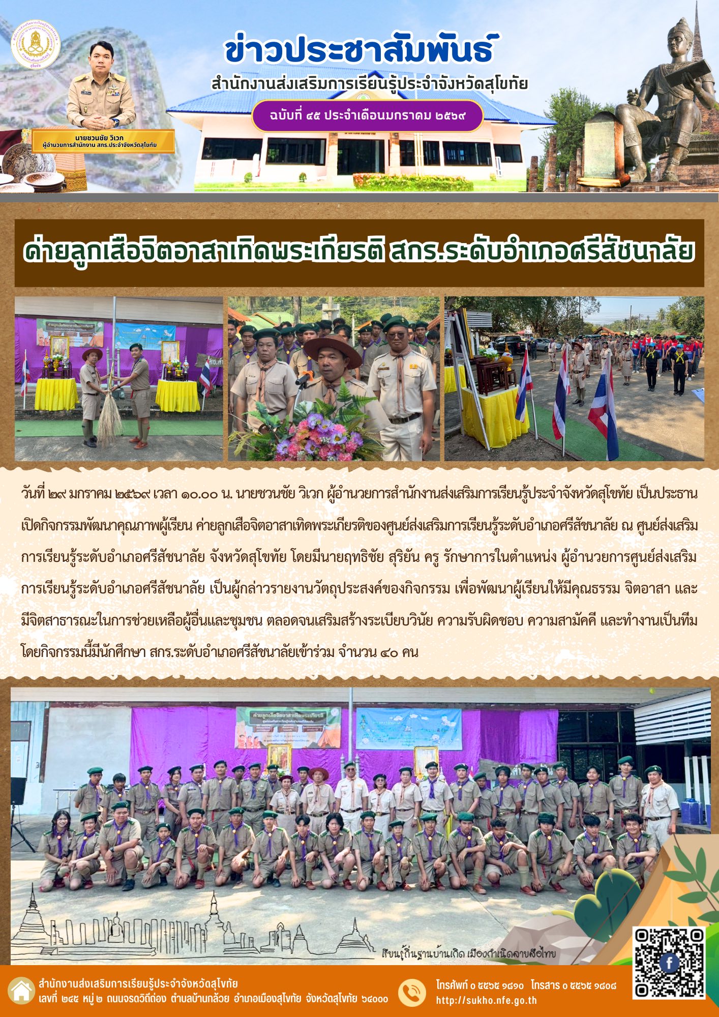 News