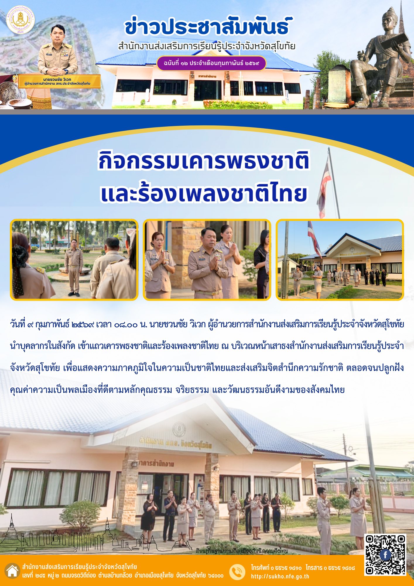News