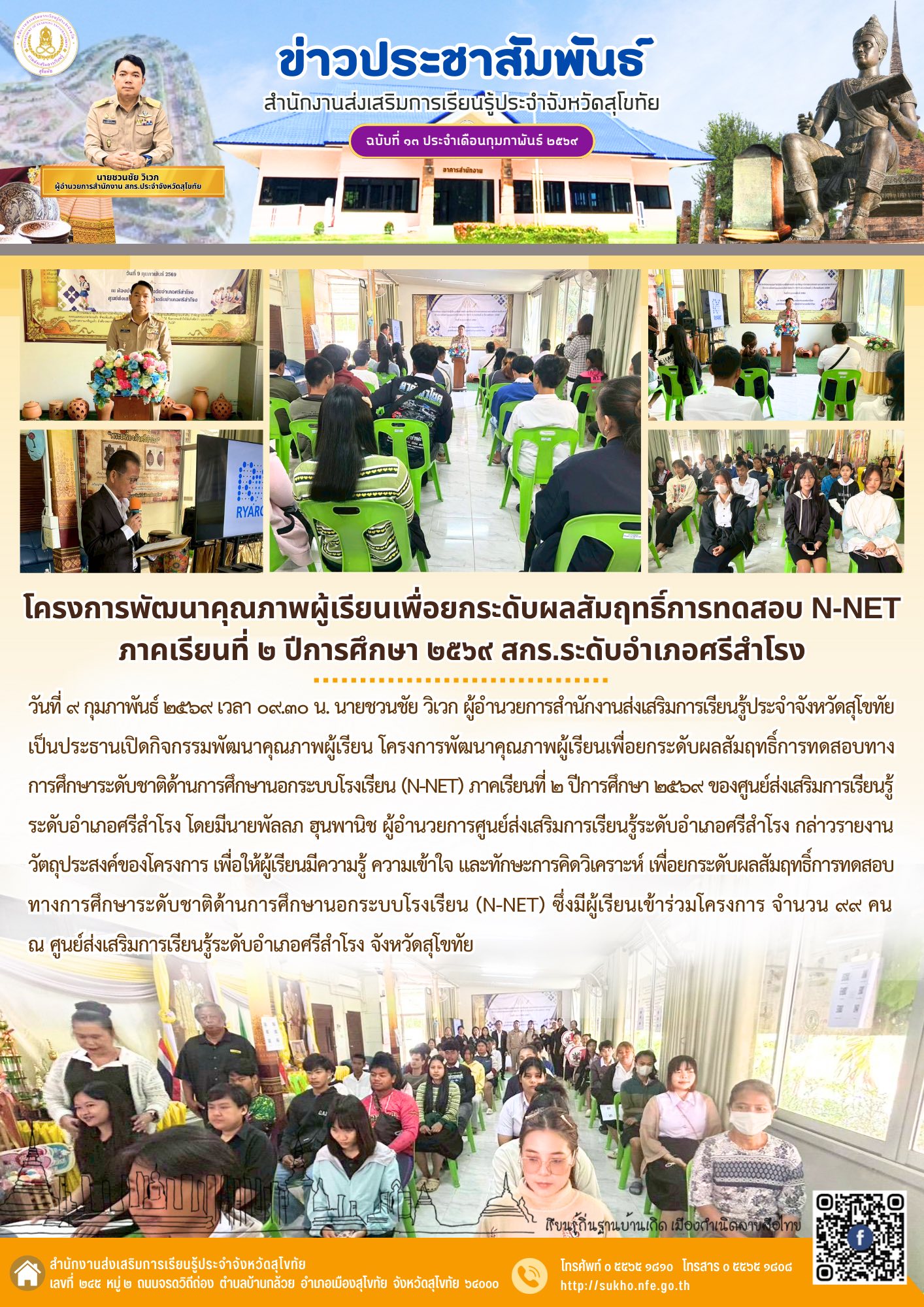 News