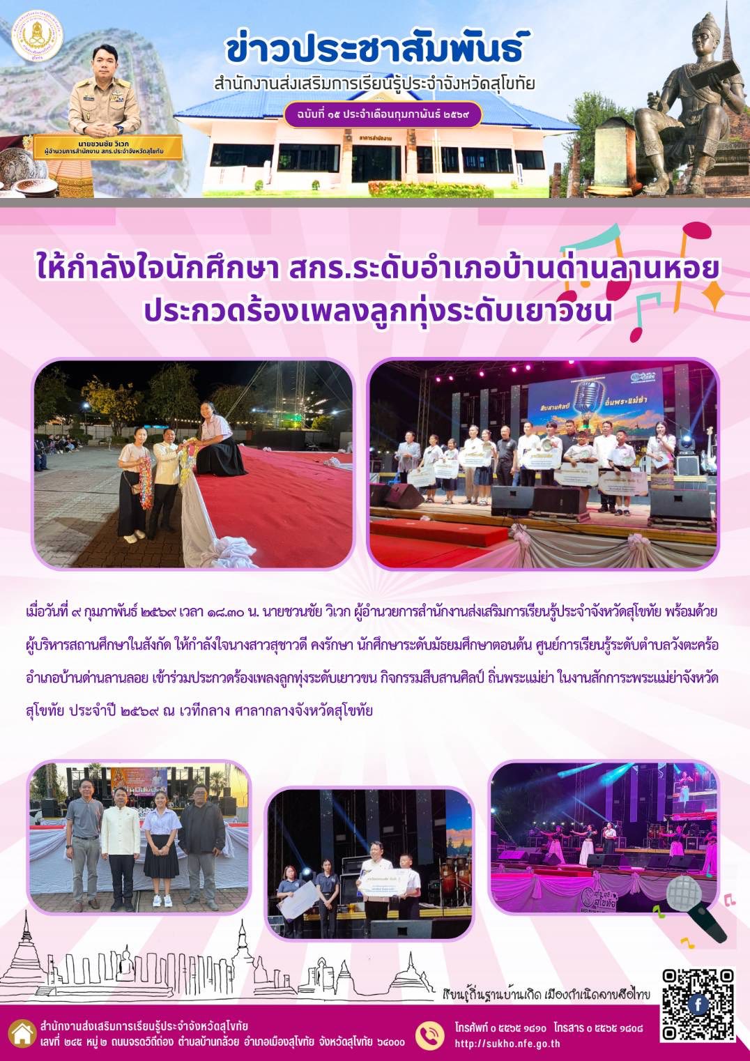 News