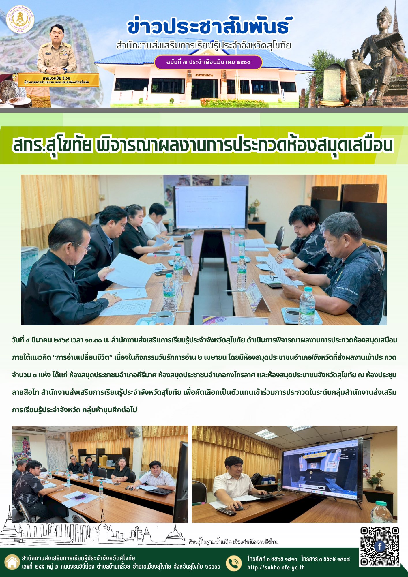 News