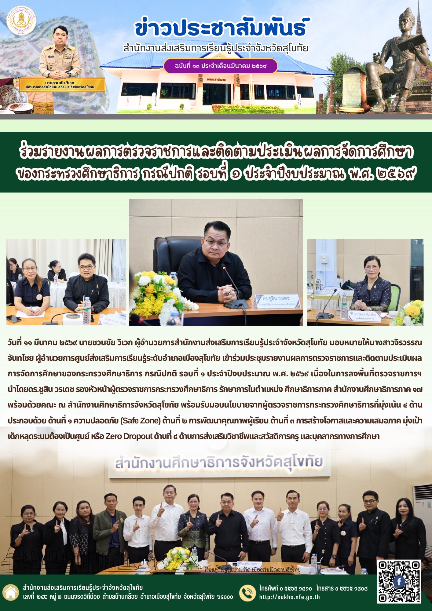 News