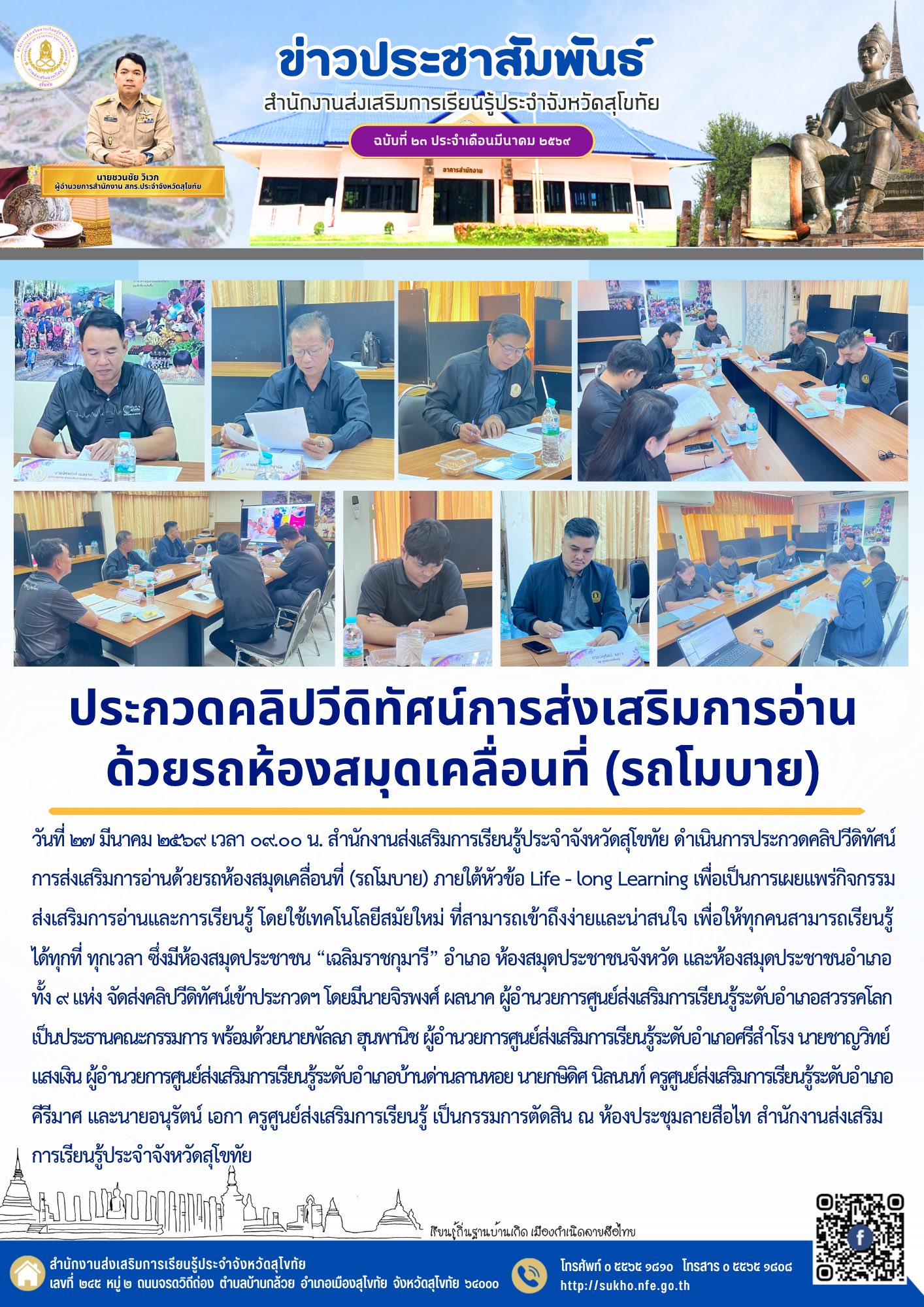 News