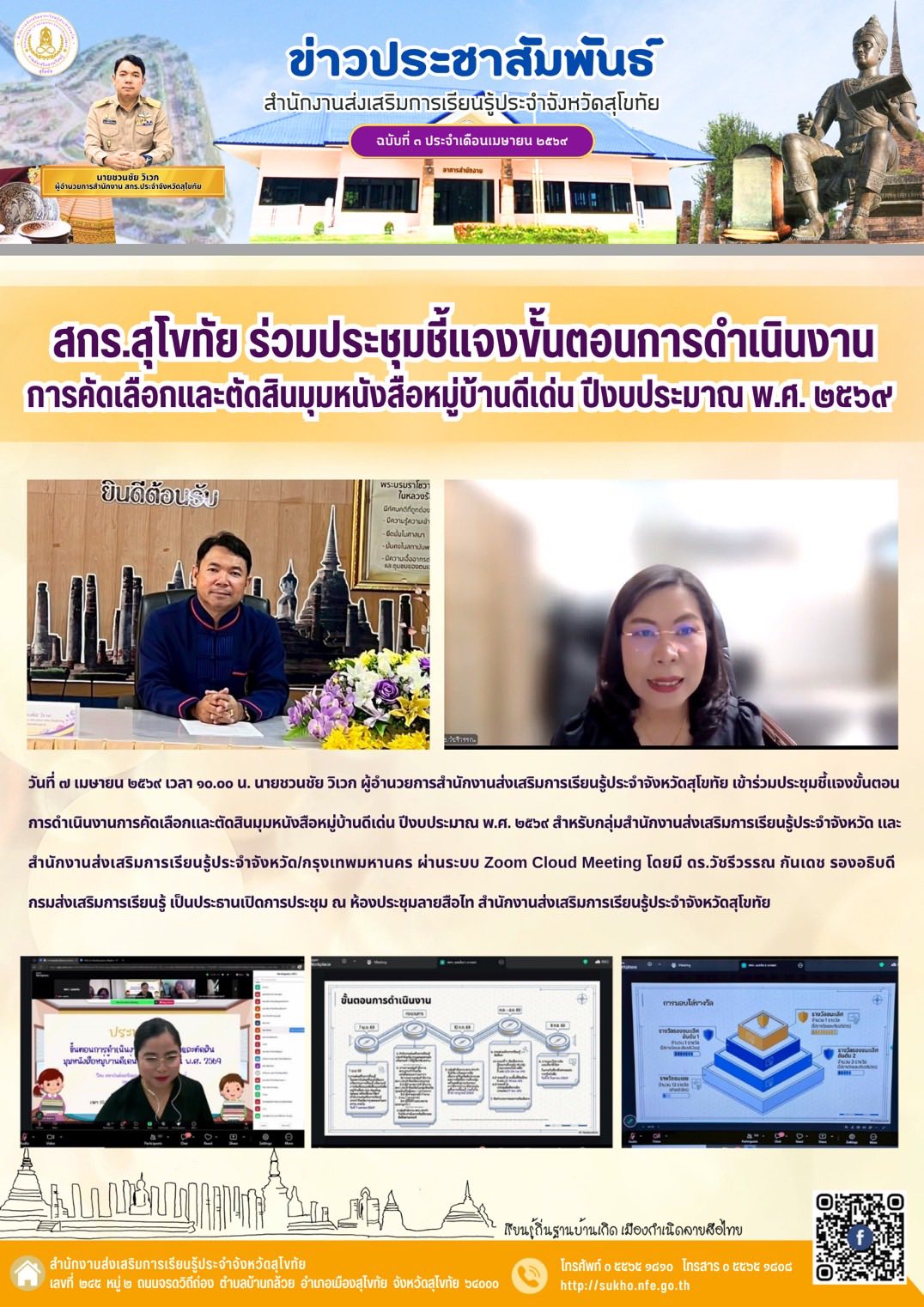 News
