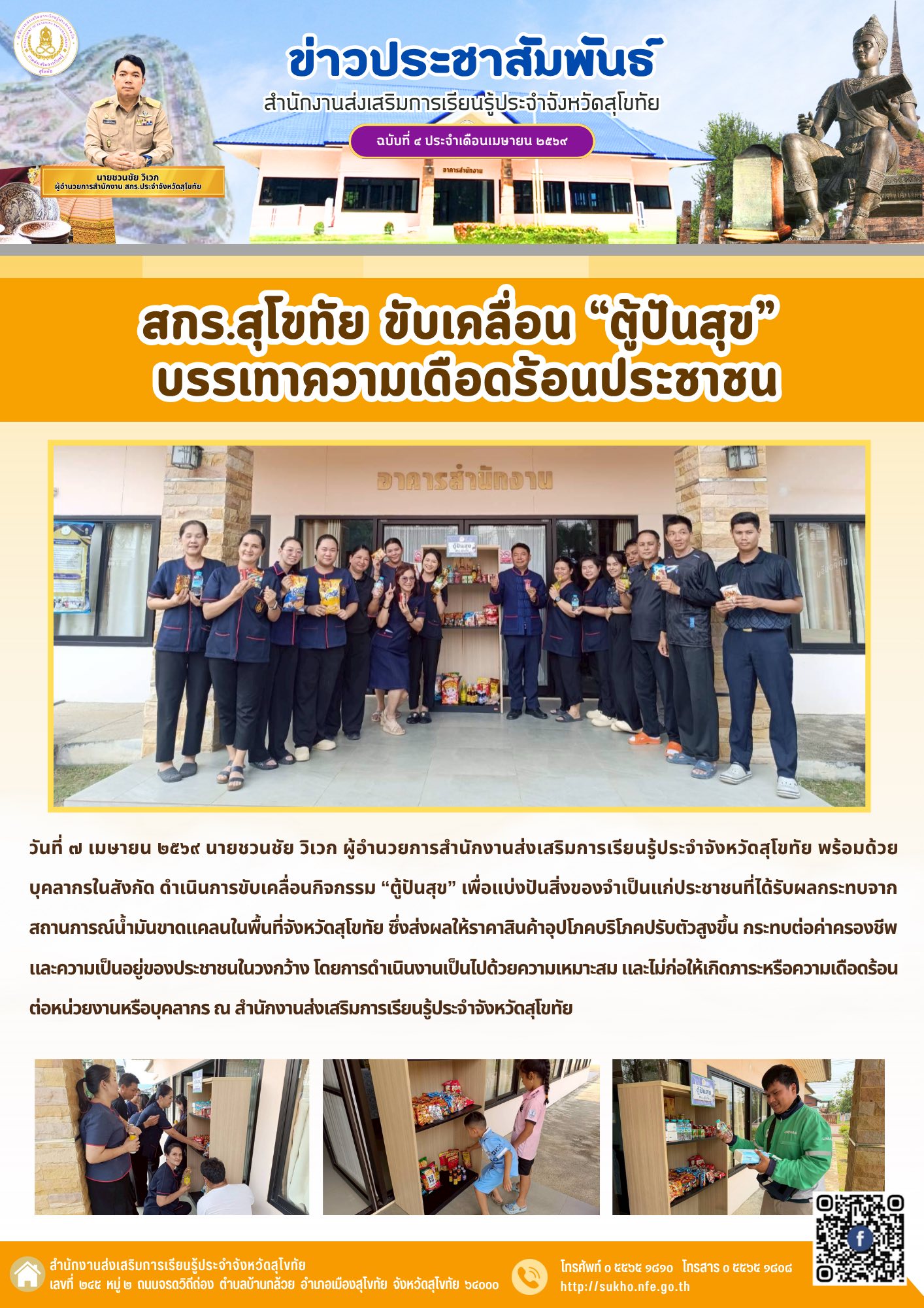 News