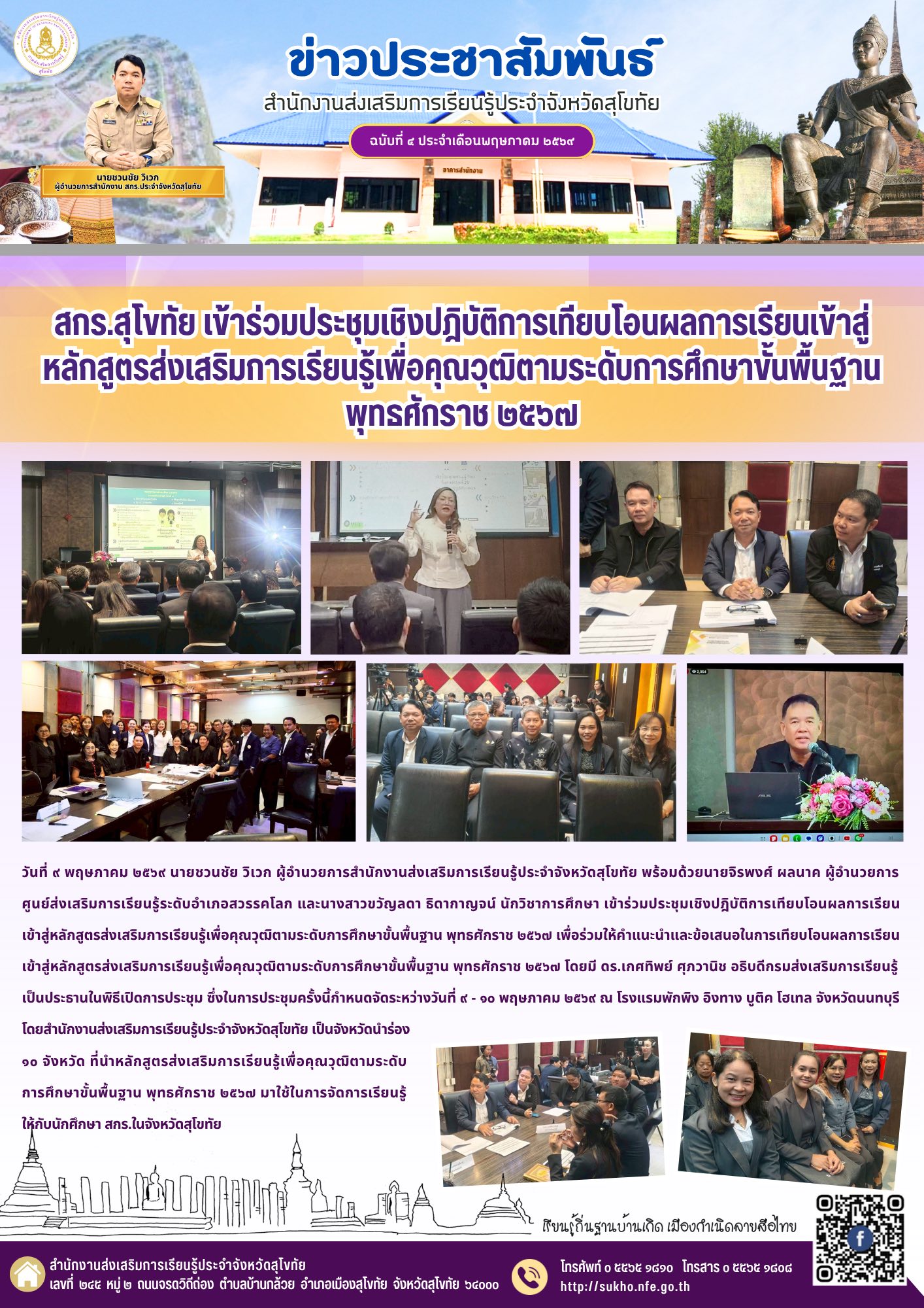 News
