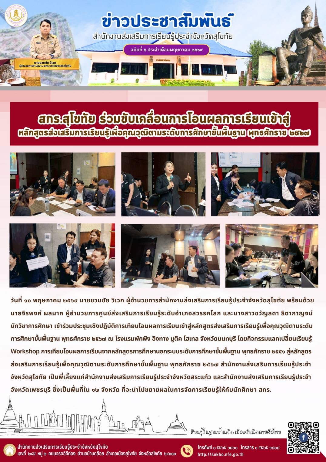 News