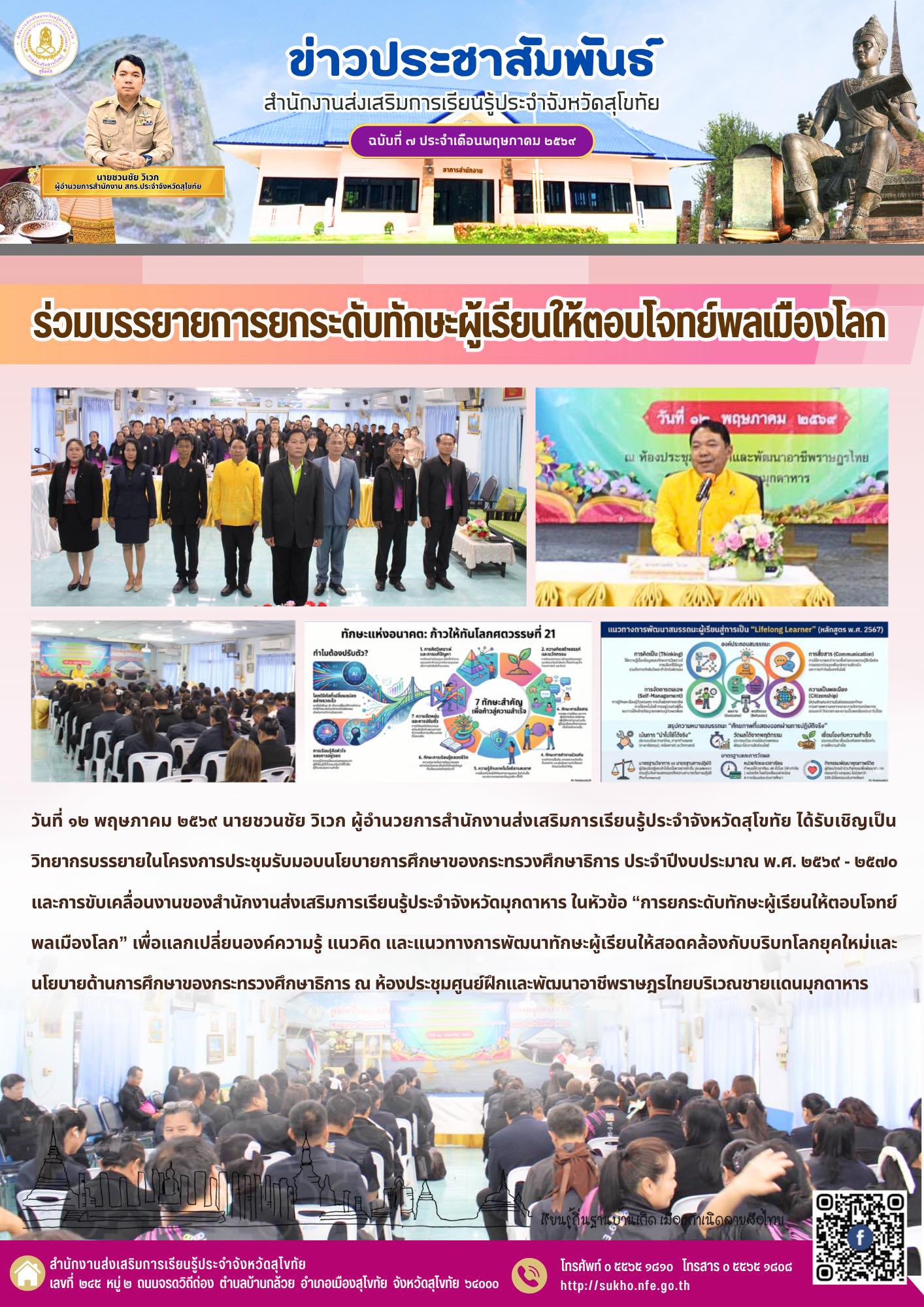 News