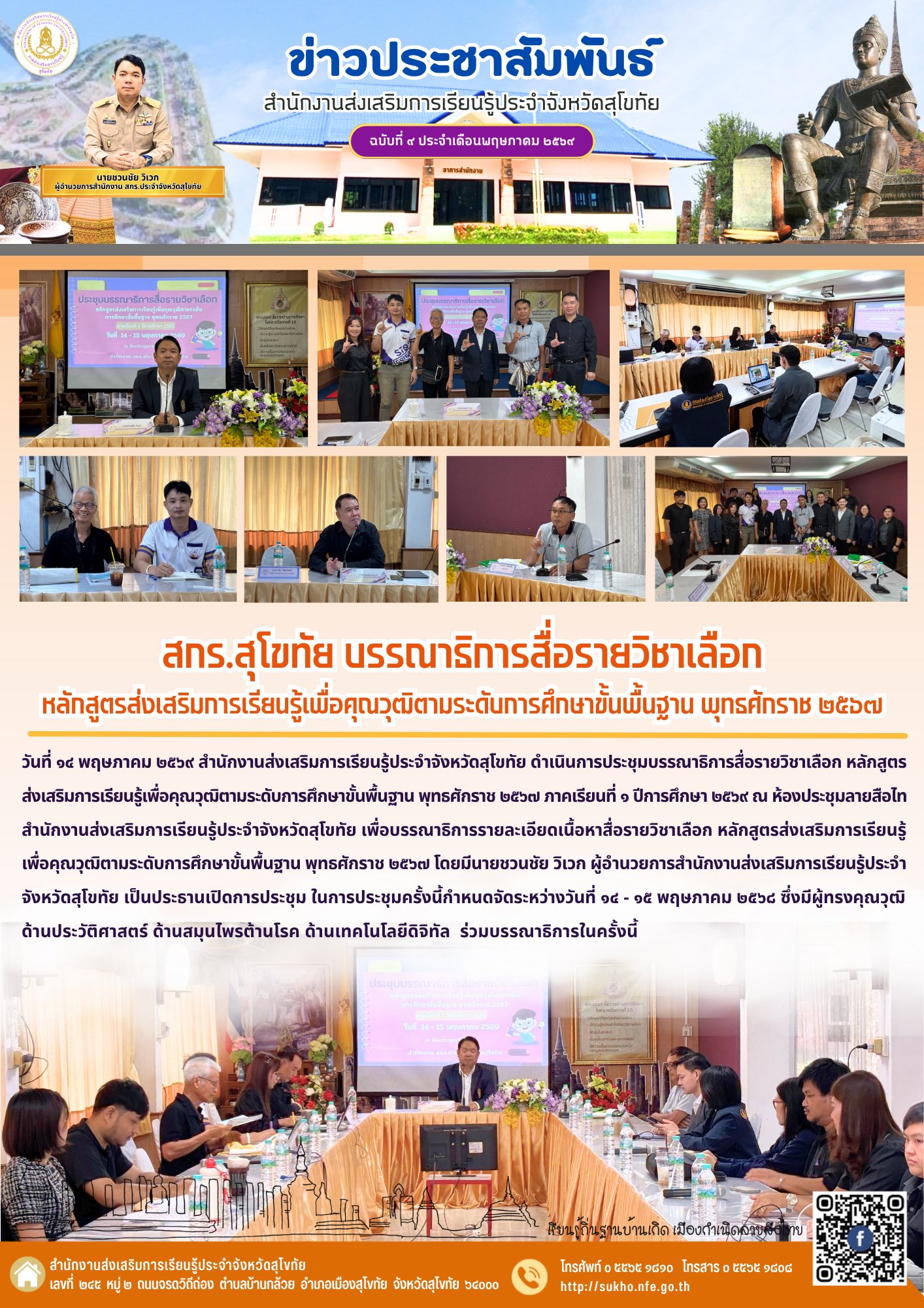 News