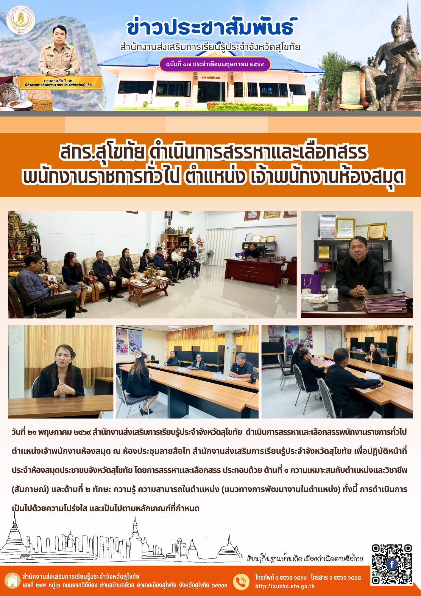 News