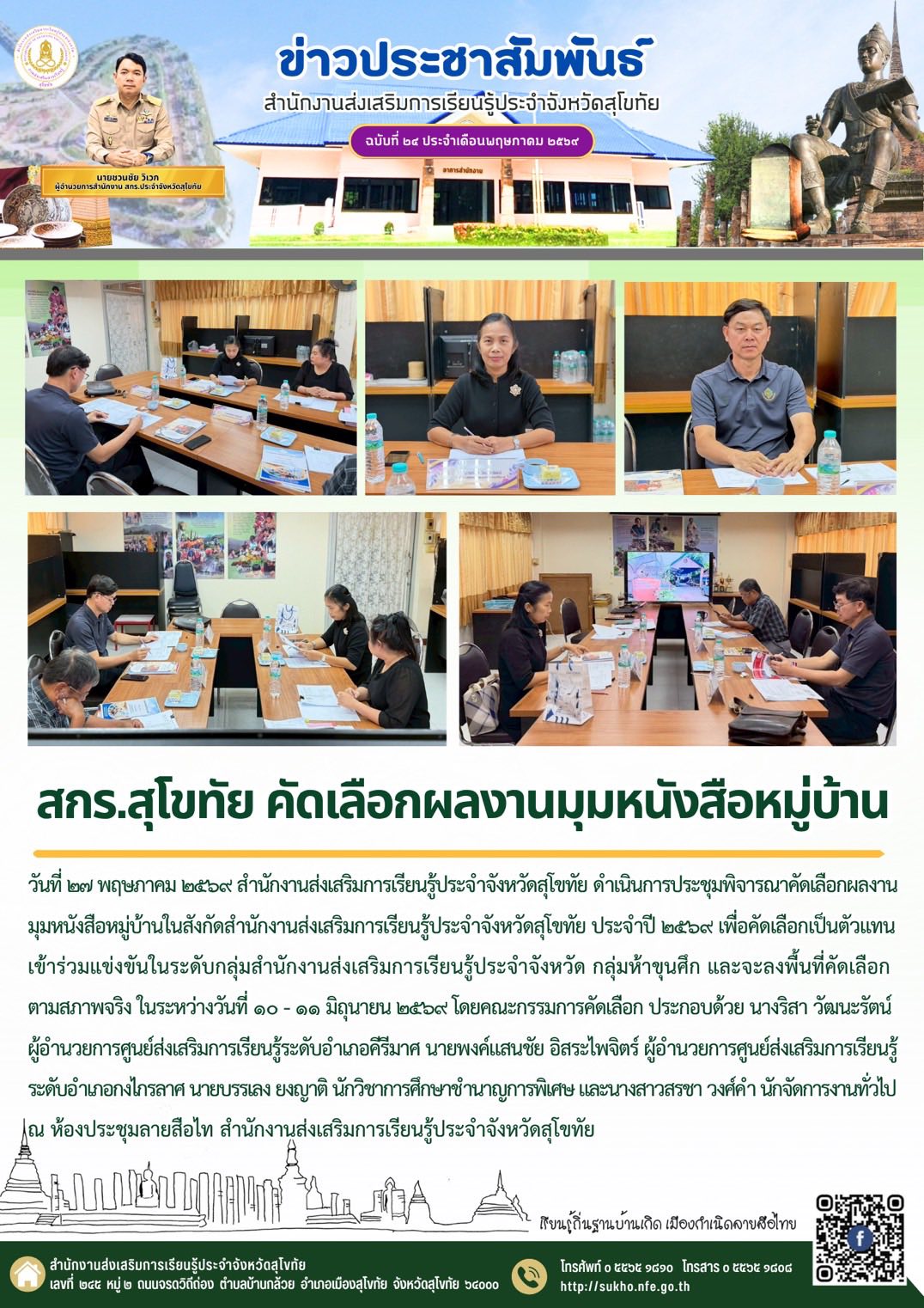 News