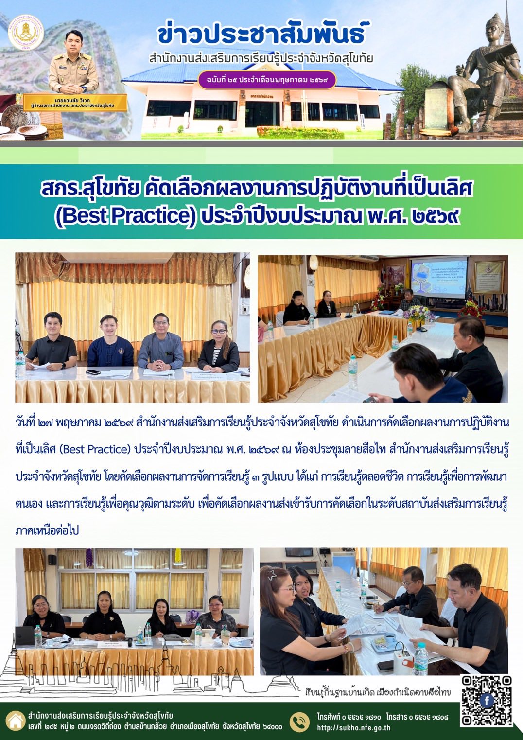 News