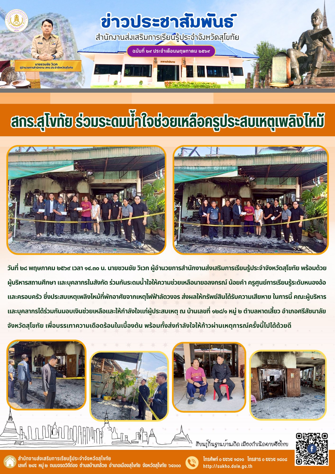 News