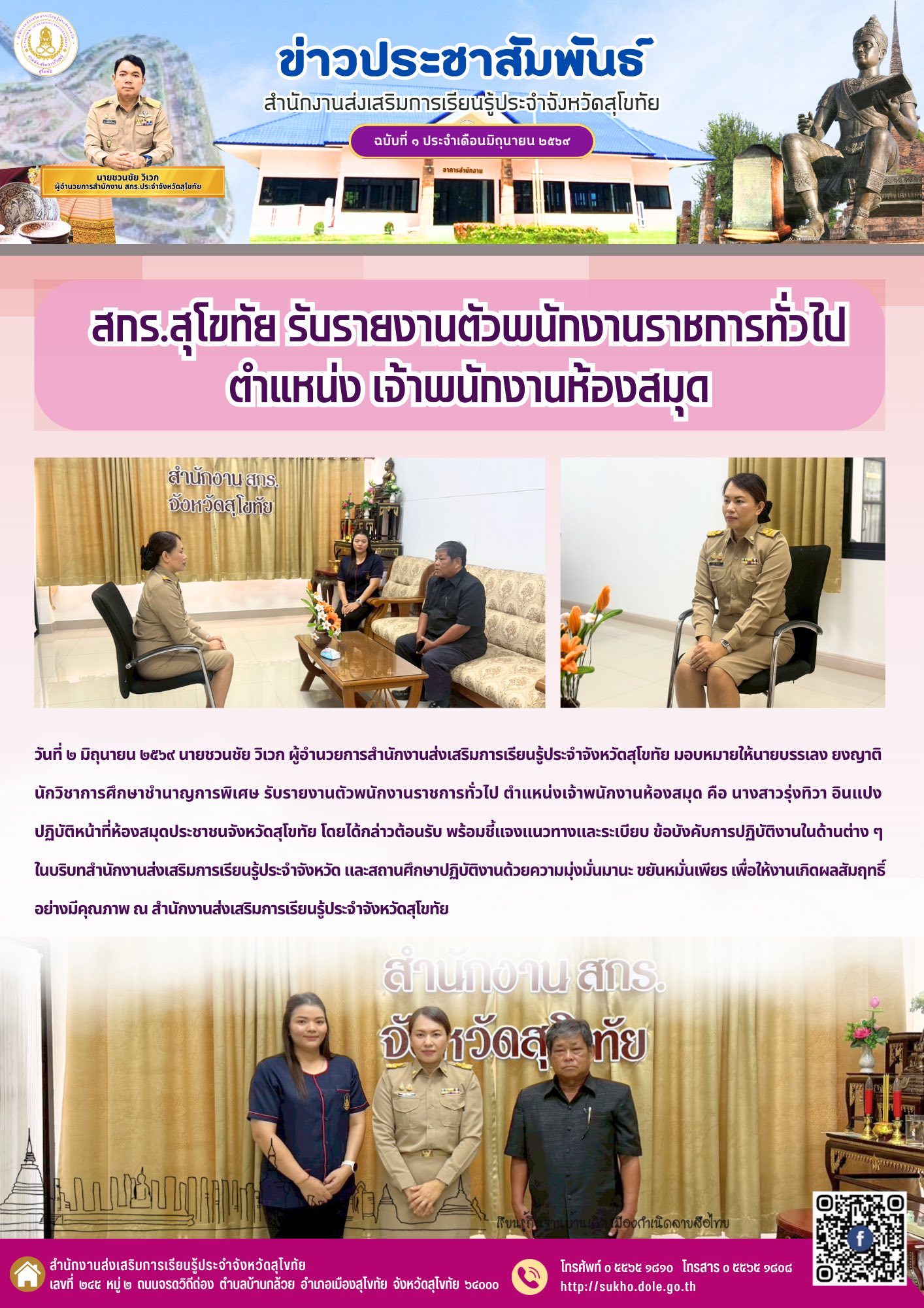 News
