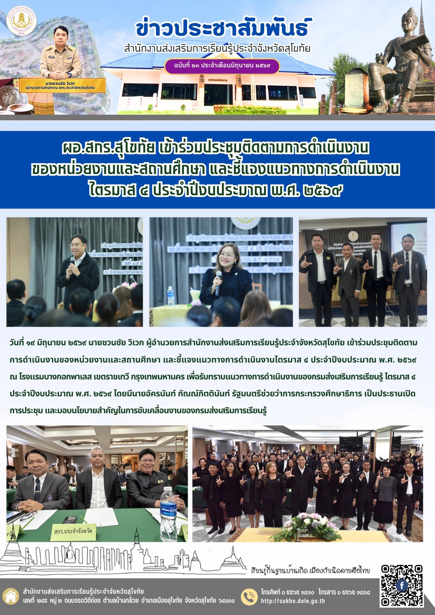 News